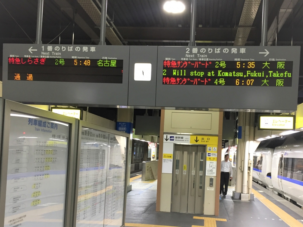 金沢駅5時半